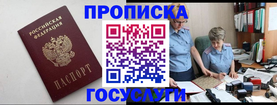 временная регистрация в квартире в Кузнецке