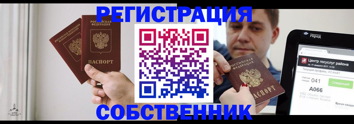 прописка для работы в Кузнецке