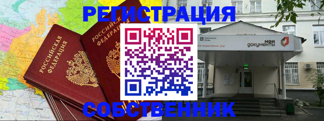 прописка штамп в Кузнецке