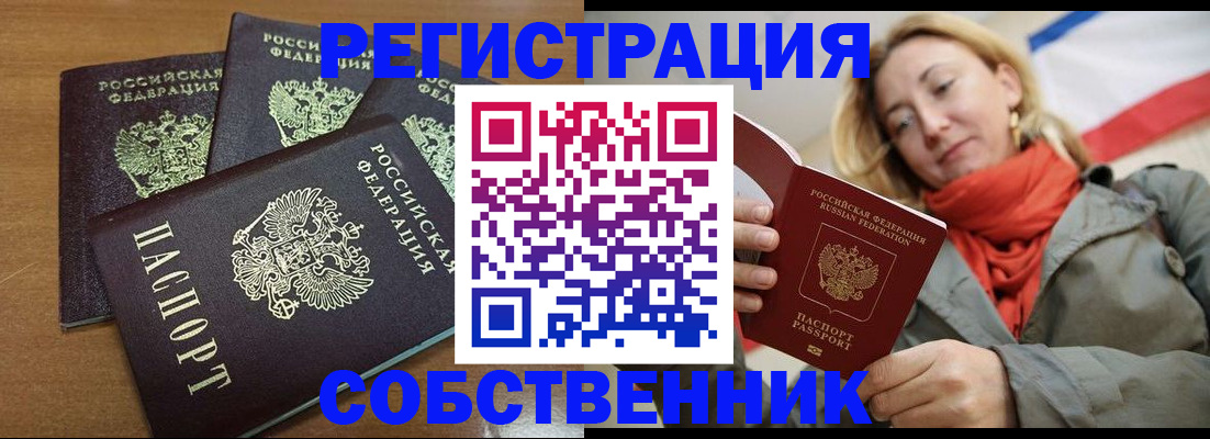 найти адрес прописки в Кузнецке